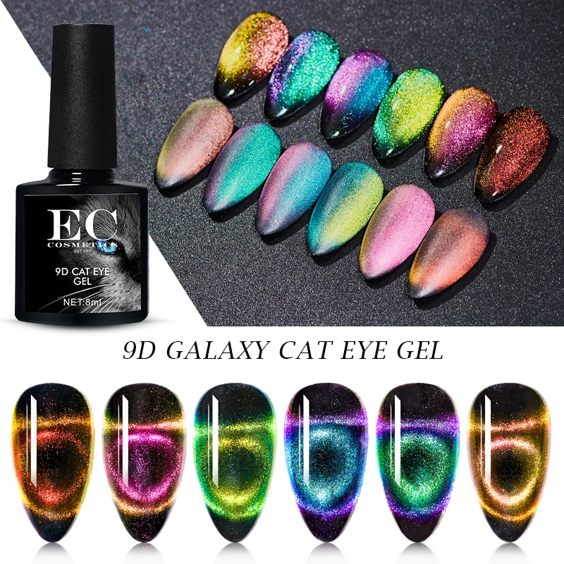 9D Galaxy кошачий глаз Гель лак для ногтей Хамелеон магнитный отмачиваемый УФ