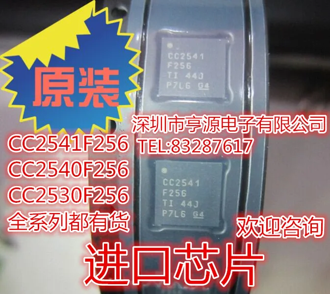 Free shipping CC2541 CC2541F256 CC2541F256RHAR CC2541F128RHAR 10PCS | Electronics Stocks