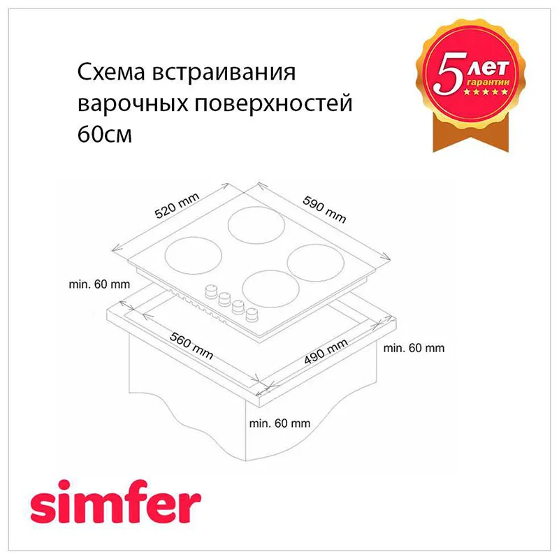 Газовая варочная панель Simfer H60Q40B470 эмалированные решетки автоподжиг | Бытовая