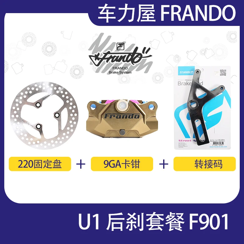 

Niu U1 Rear Brake Kit Brake System From Taiwan Original Frando