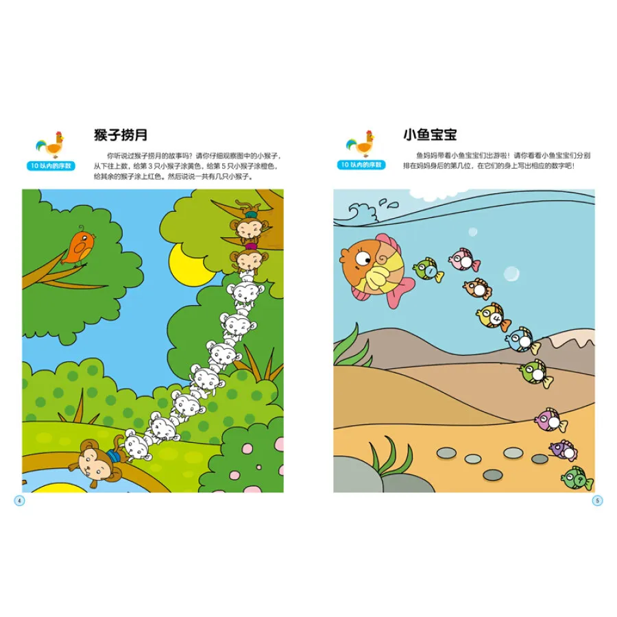 Ladder Mathematics Book Early Education Gradually Key Mind training whole brain development Training Game Books | Канцтовары для