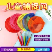 fidget children fishing net butterfly dragonfly net parent child catch insect net stainless steel telescopic net puzzle toy