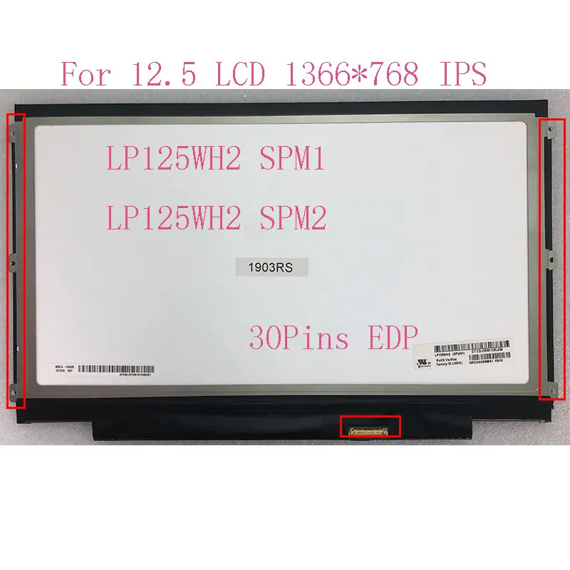 LP125WH2 SPM2 подходит для SPM1 eDP 30-контактный левый и правый с 3 отверстиями винтов