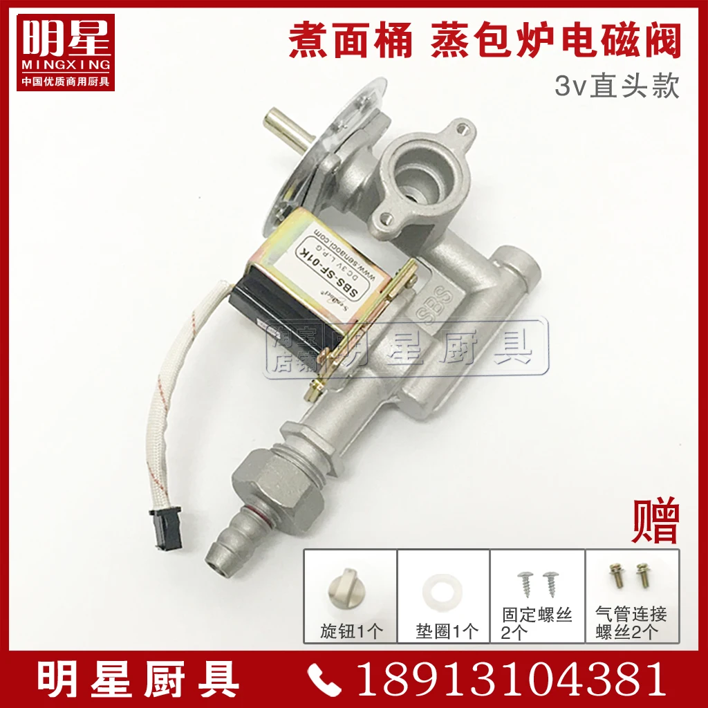 

3V Solenoid Valve Assembly Steaming Oven Steam Buns Furnace Pasta Cooker Electric Valve Fire Size Adjustment Rotary Switch