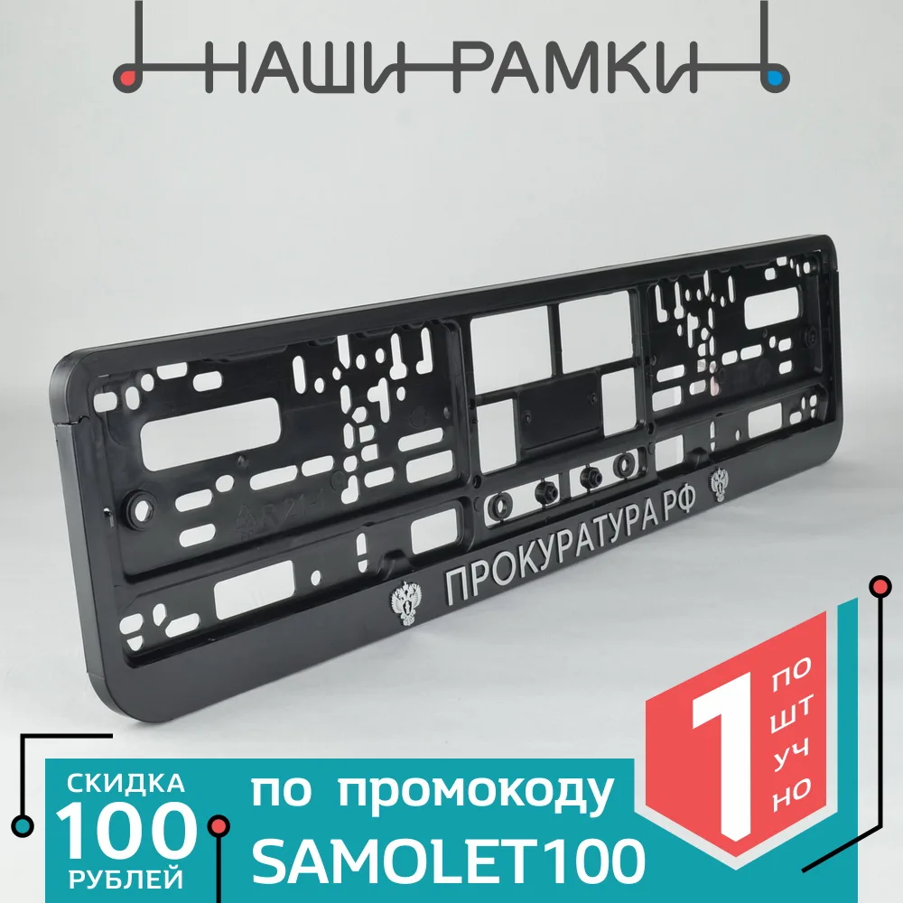 G05 Рамка номера авто. под номерной знак. Держатель Крепление передний задний.