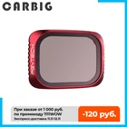 В наличии, фильтры для объектива Mavic Air 2S для PGYTECH CPL UV NDPL, набор профессиональных фильтров ND для DJI Air2S, профессиональные аксессуары
