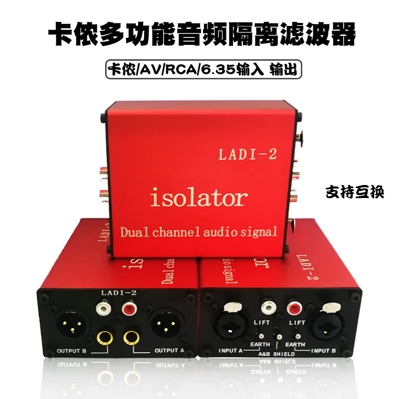 

Professional Common Ground Audio Isolator 6.5 Acoustic Noise Filtering to Eliminate Current Sound