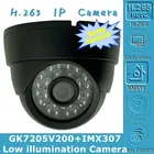 IP-камера потолочная купольная Sony IMX307 + GK7205V200 H.265, 24 светодиода
