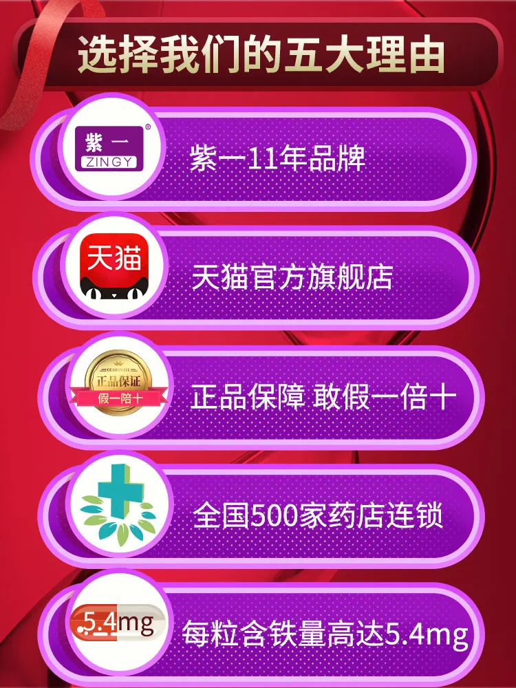 

Purple heme iron blood tonifying qi qi deficiency women anemia anaemia postpartum nourishing blood food recuperate