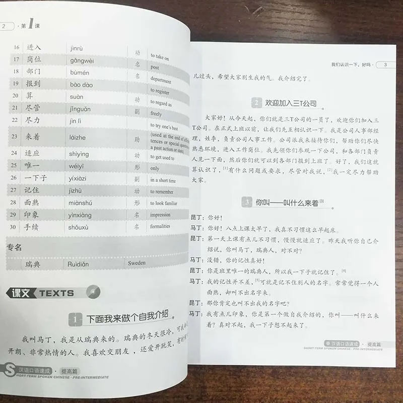 Краткосрочный китайский (3 е издание) предварительный промежуточный английский и