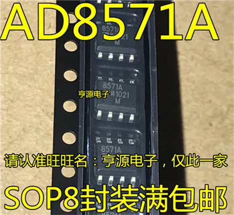 

AD8571A AD8571ARZ 8571A SOP-8
