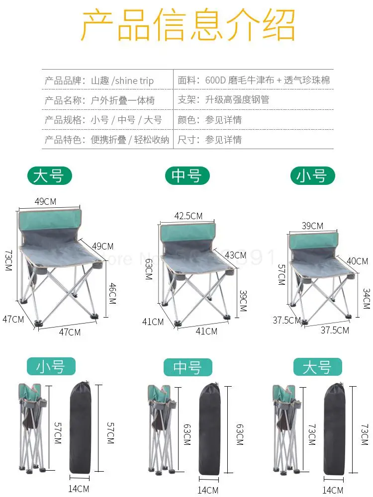 Стул складной для улицы скамейка рисования скетчей спинка рыбалки маленький
