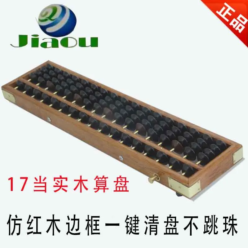 Китайский Abacus 17 колонна китайский соробан инструмент в математике образование