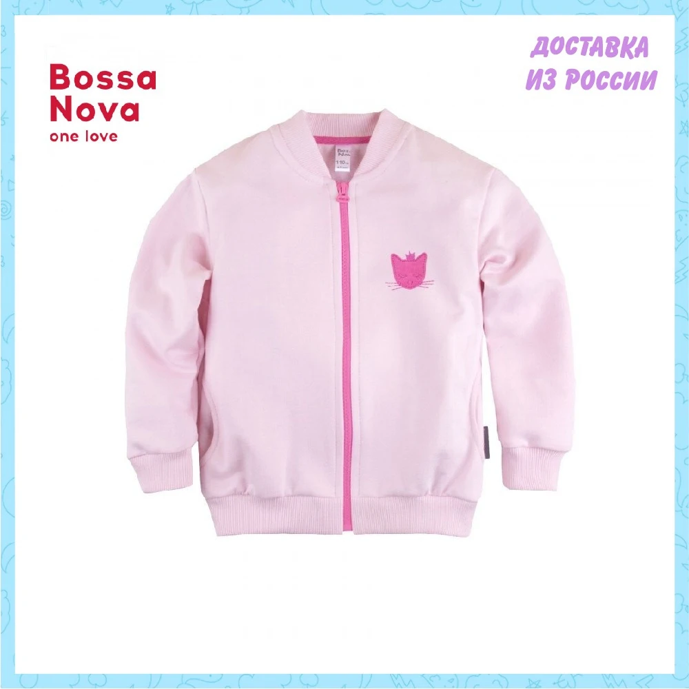 Бомбер для девочки 'Мокко' BOSSA NOVA 201Б-461 | Мать и ребенок