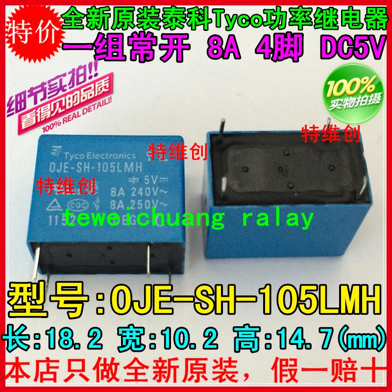 Новая и оригинальная мощность OJE SH 105LMH нормально открытый 8A 4PIN|Реле| |