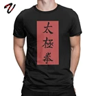 Мужские тайцзицюань футболка китайский Стиль мужские хлопковые футболки удивительный платье с вырезом лодочкой и короткими рукавами для детей футболка размера плюс, модные, повседневные футболки