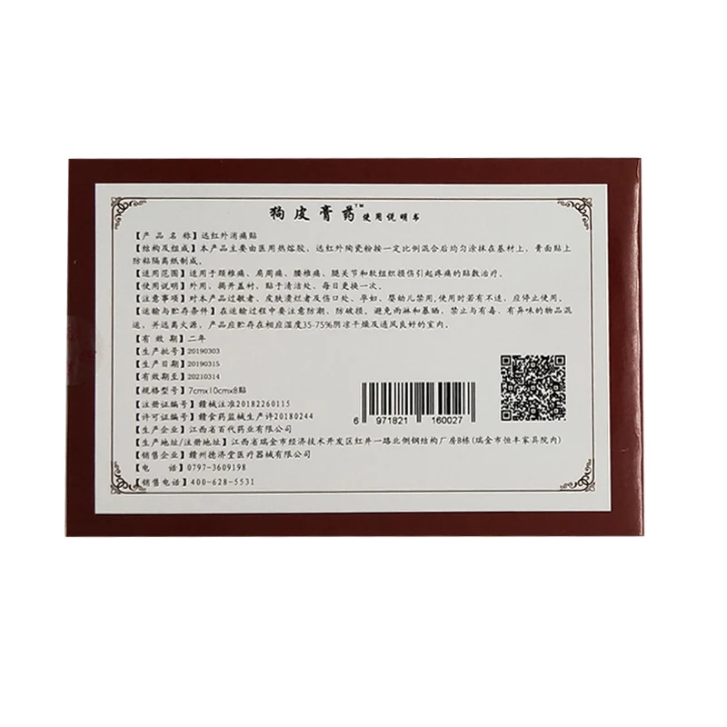 Китайский традиционный пластырь для снятия боли лечение ревматоидного артрита в