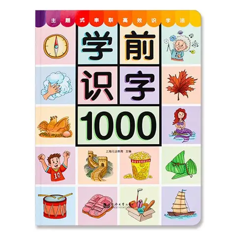 Новые Обучающие китайские иероглифы 1000 для дошкольных детей/книга для раннего развития детей с изображениями и пиньинь и английскими искусственными знаками