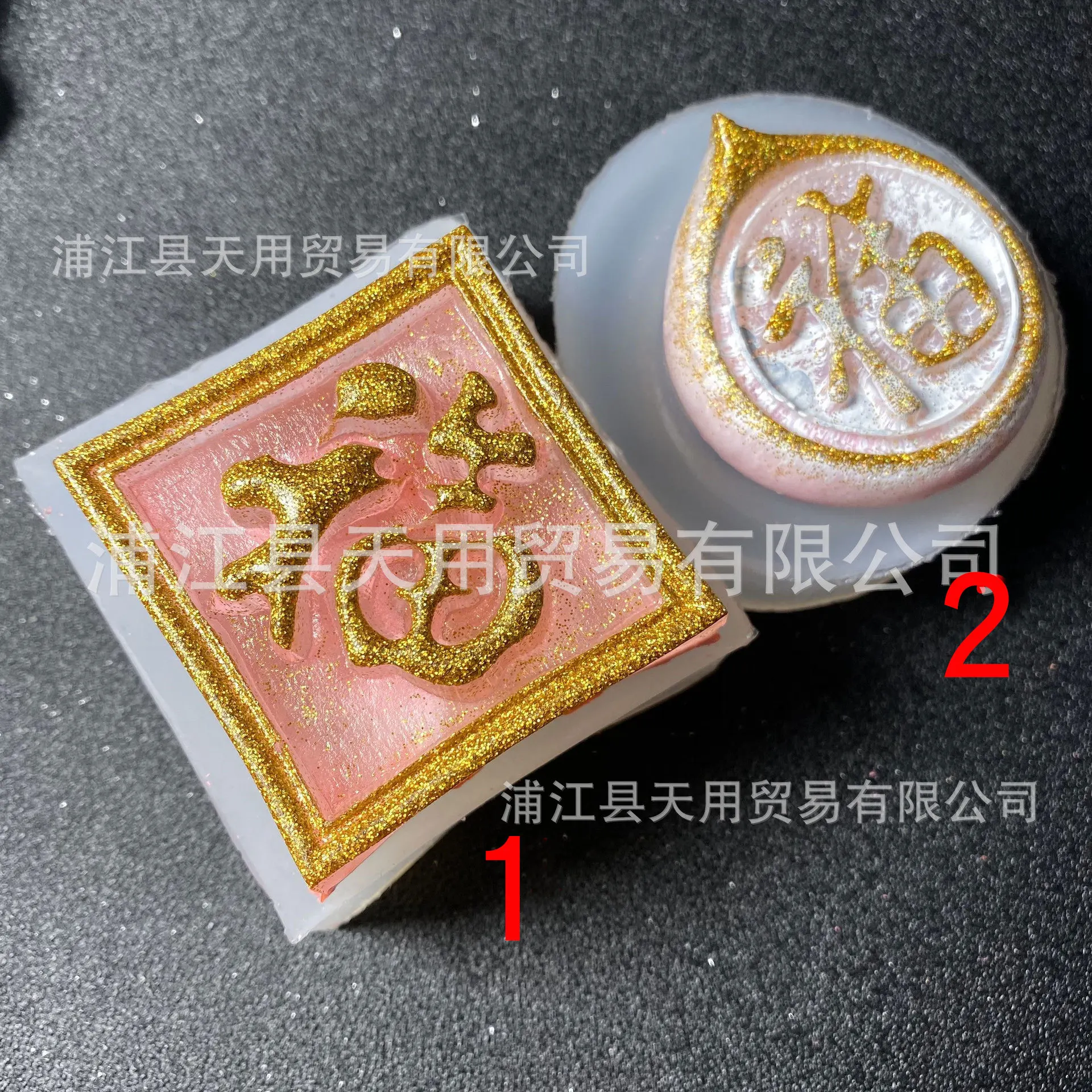 

Crystal Epoxy DIY Fu Word Handmade Ornaments Pendant Aromatherapy Plaster Silicone Mold 15-787