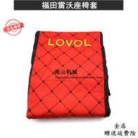free shipping foton lovol fr60 65 80 85 150 220 seat cover cushion cover seat cover cloth cover excavator accessories