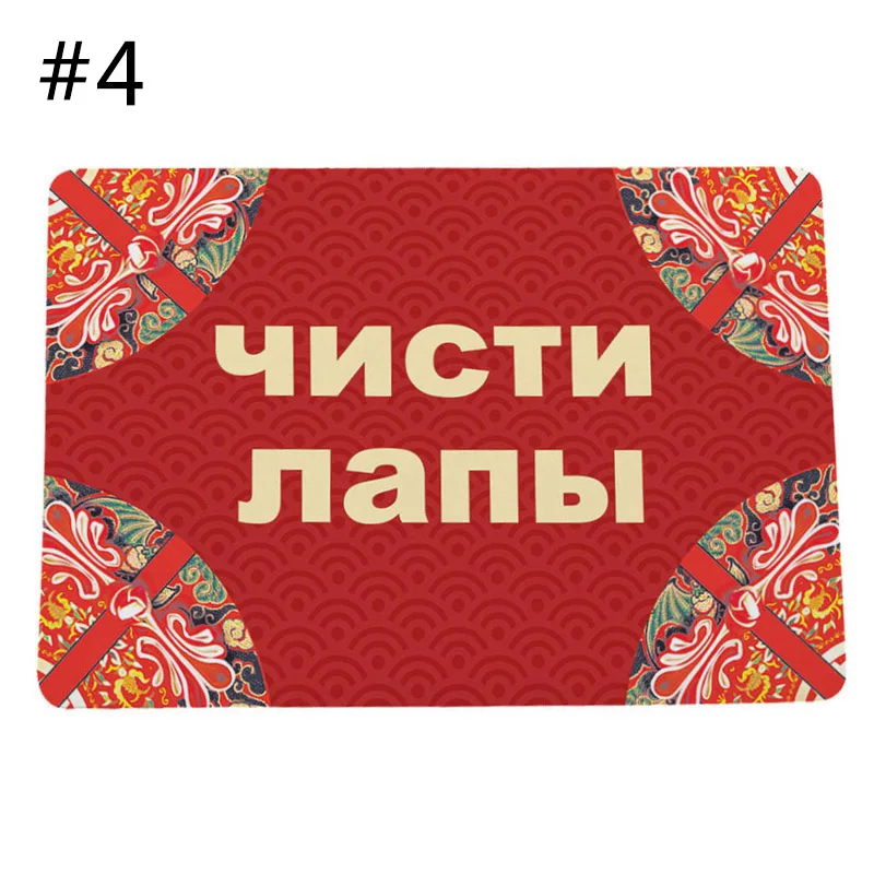 Style 4 Добро пожаловать, коврики для дома, входная дверь, коврики для кухни, ковры и ковры, забавные Русские слова для гостиной, спальни, домашний декор - Цвет: Style 4