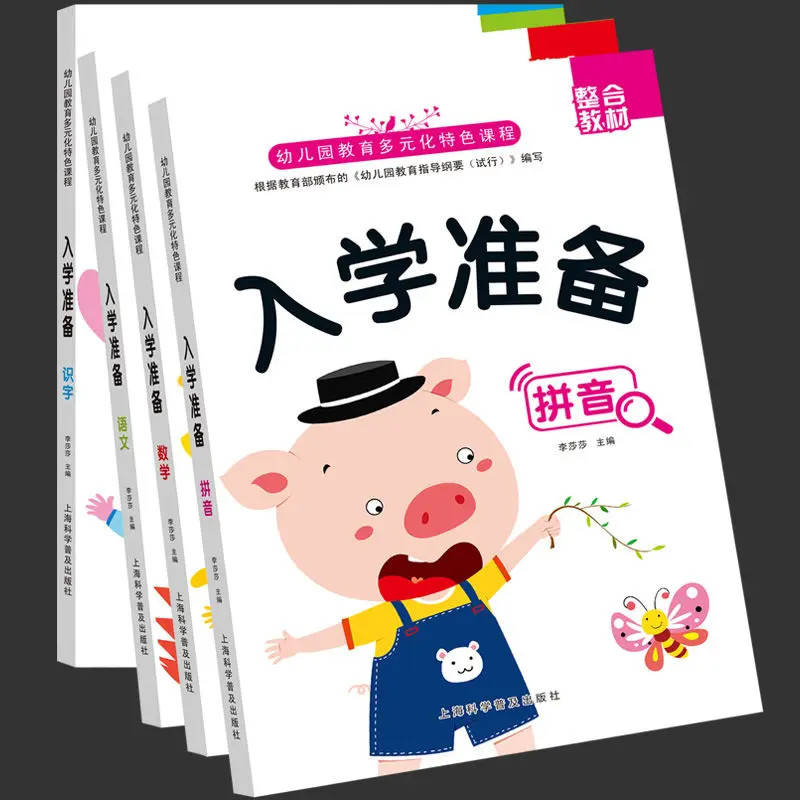 Книга Pinyin математическая грамотность 3-6 лет детский сад Дошкольная большая