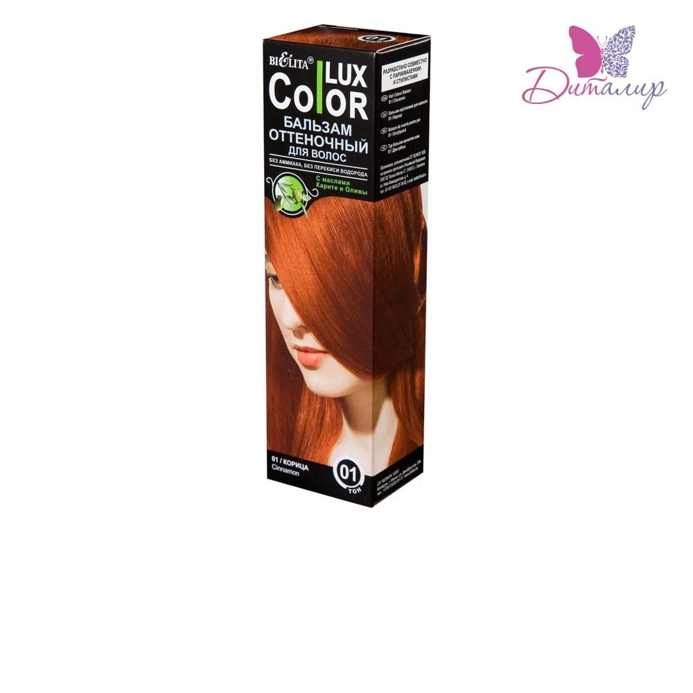 Белита COLOR LUX Бальзам оттеночный для волос 100мл|Чаши смешивания красок волос| |
