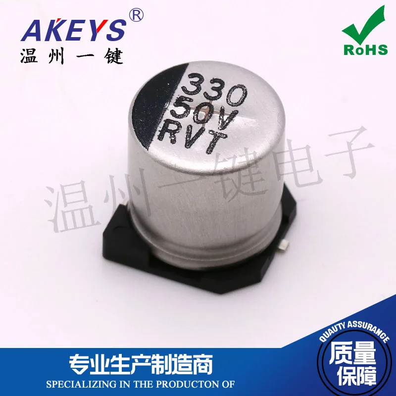10 шт. 330 50 в RVT SMD алюминиевый электролитический конденсатор мкФ объем * |