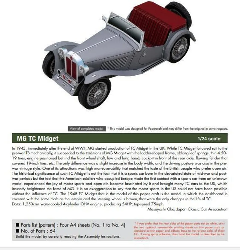 MG TC DIY 3D бумажная карточка модель для строительства Обучающие игрушки военная
