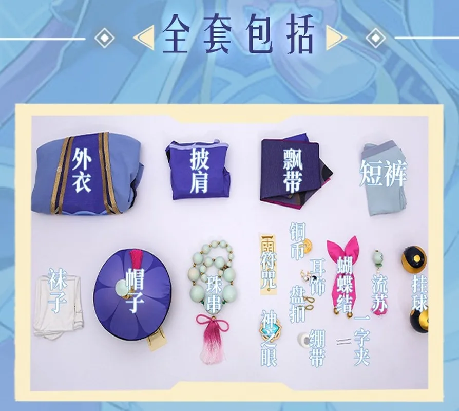 

Genshin Impact COS clothing frozen back to the soul night small zombie seven sevencosplay