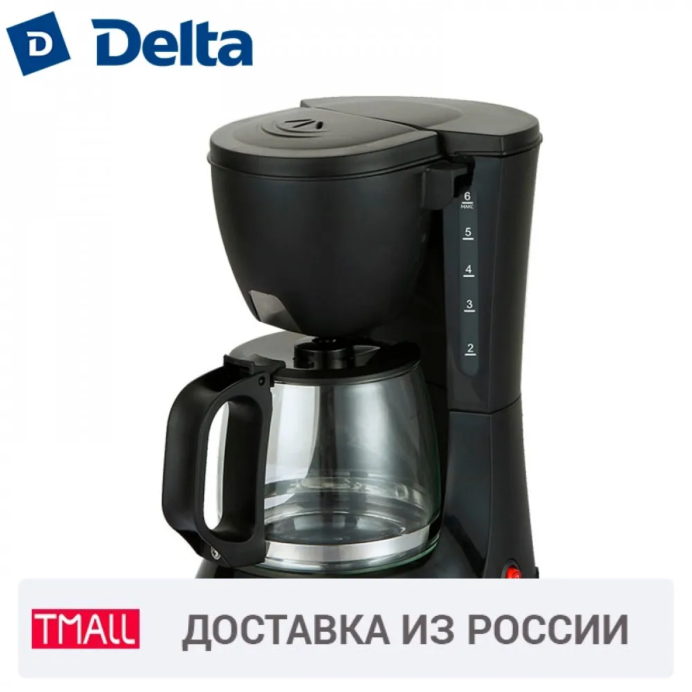 Кофеварка капельного типа DL 8153 объем 600мл съемный моющийся фильтр держатель для