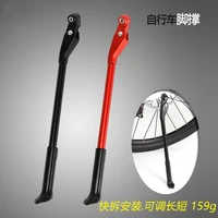 mountain road bicycle support foot support aluminum alloy rear support adjustable quick disassembly 26 29in bicycle kick stand