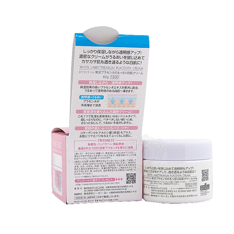 Японский увлажняющий отбеливающий крем для лица с плацентой коллагеном ночной