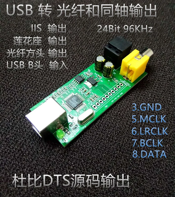 Источник вывода Dolby DTS USB на цифровой коаксиальный выход SPDIF OTG H169 | Электроника