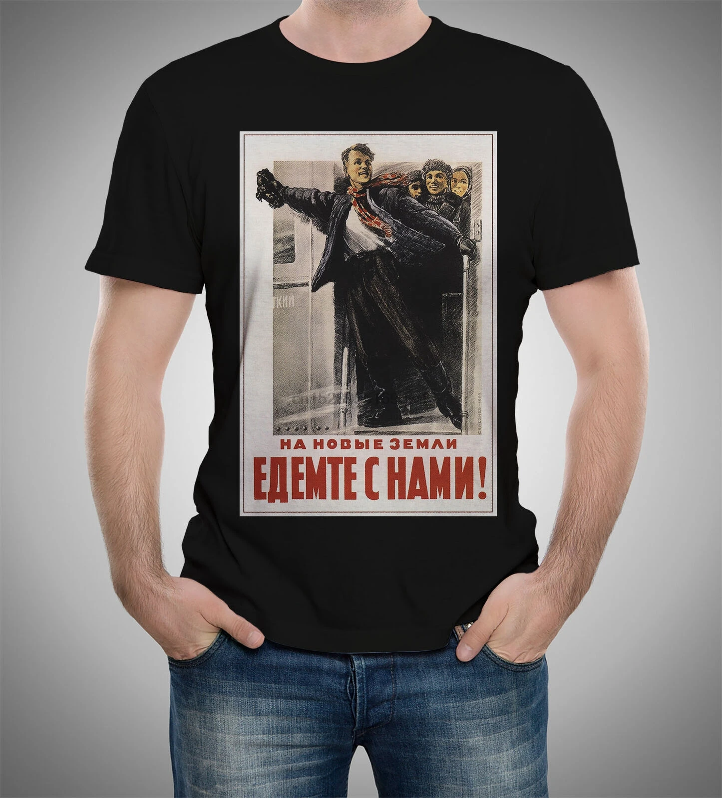 К новым землям приходят с нами! Советские футболки плакатами S до 5XL(1)| |