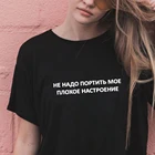 Женская футболка с круглым вырезом, в стиле Харадзюку, с надписями на русском языке