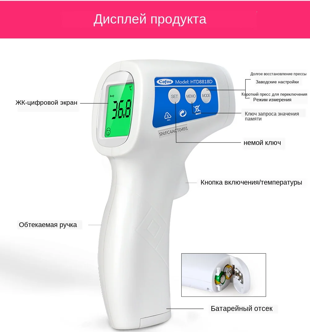 Cofoe фетальный допплер детский монитор сердечного ритма+ инфракрасный Лоб термометр температура тела Измерение температуры для беременных