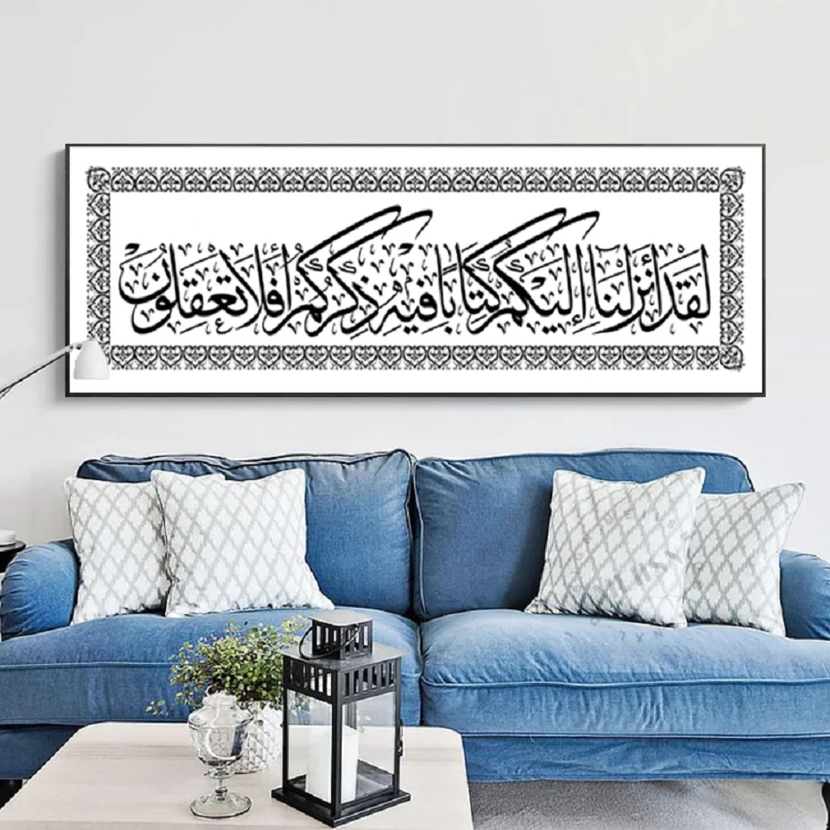 Черный и белый Allah исламские настенные художественные картины холст картина прикроватный арабский каллиграфия плакатный принт гостиная домашний декор