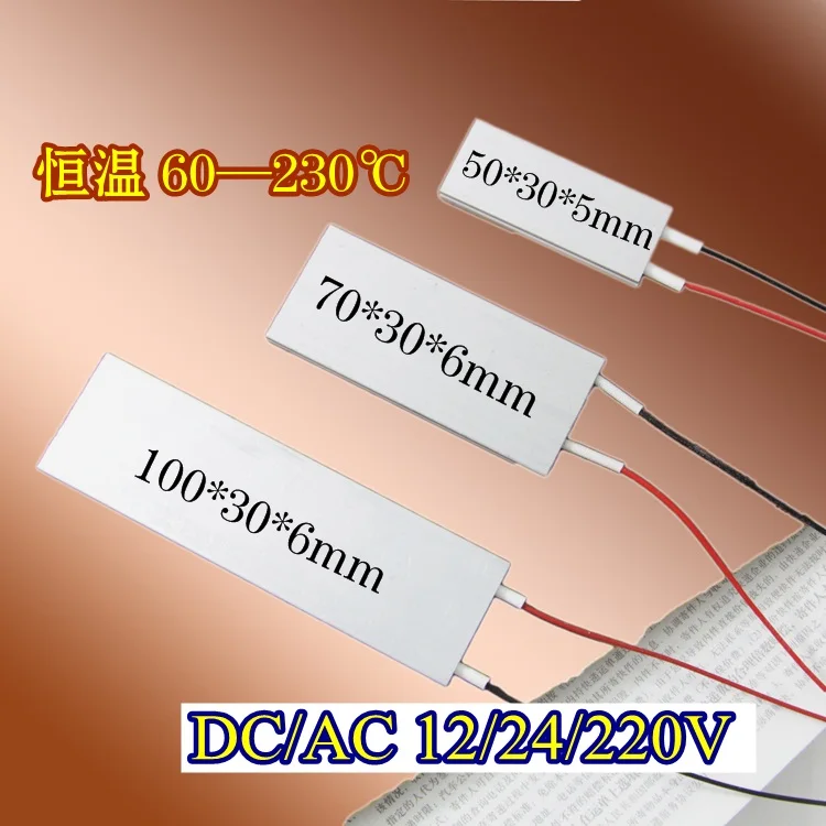 

Нагревательная пластина с постоянной температурой 12 В/24 В/220 60 градусов AC/DC PTC нагревательная пластина алюминиевая большая теплоизоляционна...