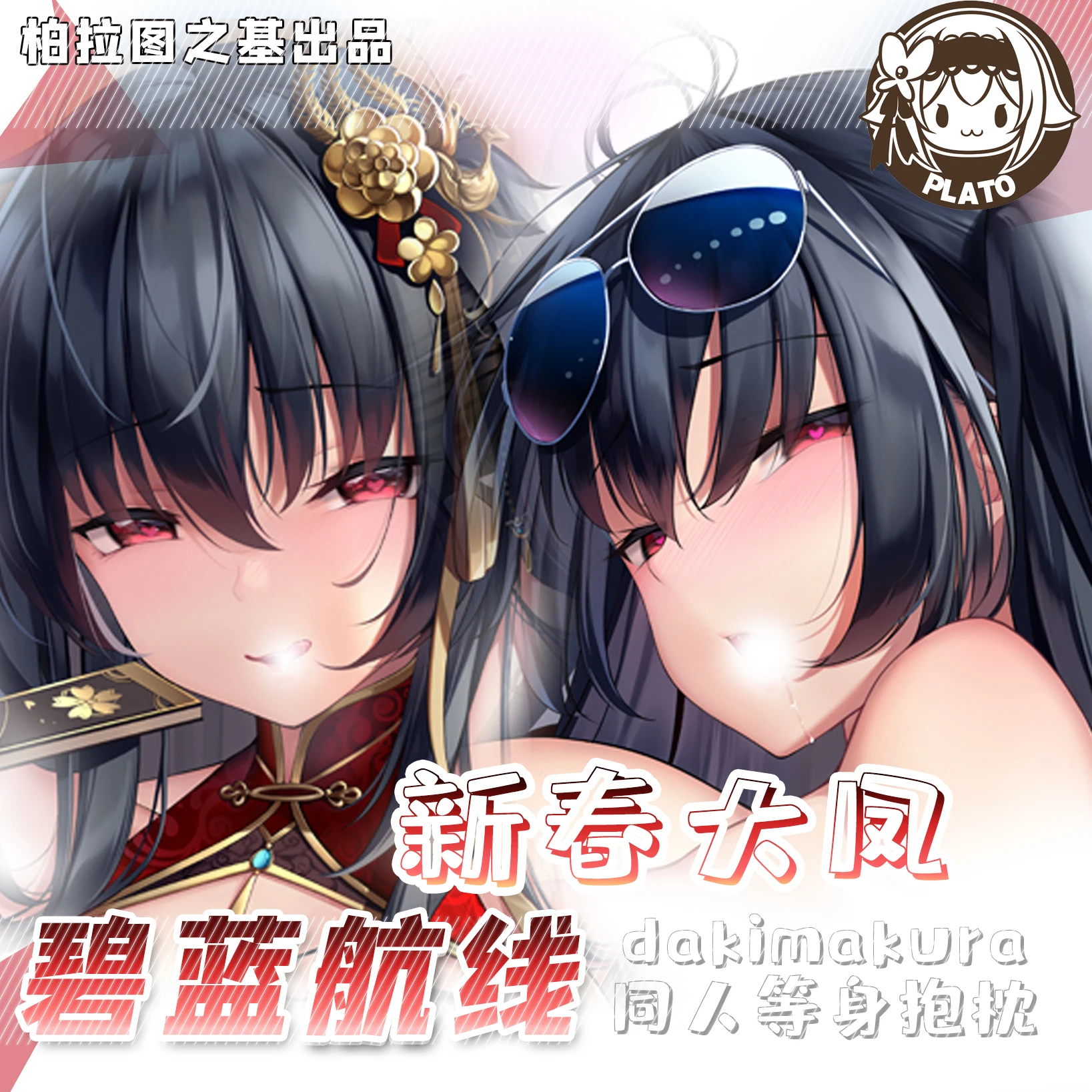 

Anime Game Taihou Azur Lane Game Dakimakura Hugging Body Pillow Case Cover Pillow Cushion Cover Otaku Bedding Gift