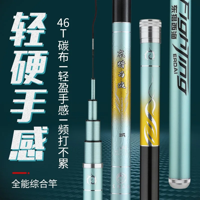 46T High carbon reverse wire fishing rod light and hard 6H 28 tune long section pole 3.6m/4.5m/5.4m/6.3m/7.2m+spare fixed tip enlarge