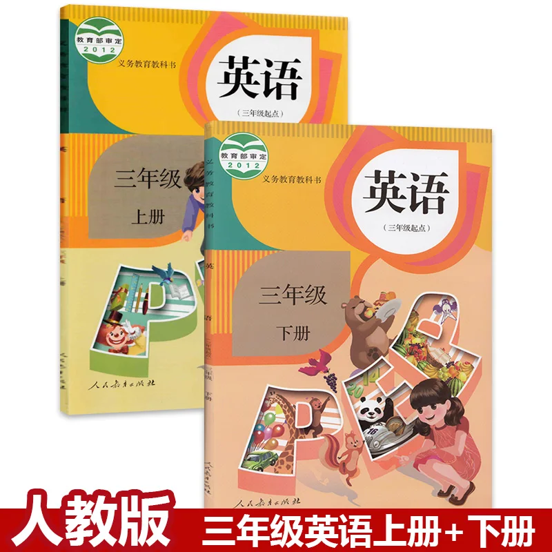 2 книги третьего класса том 1 + китайский ученический учебник на английском языке