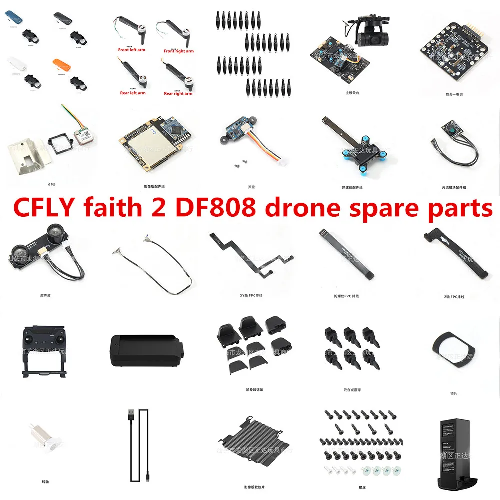 CFLY Вера 2 faith2 DF808 дрона с дистанционным управлением запасные части корпуса