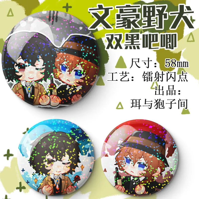 

58MM Anime Bungo Stray Dogs Dazai Osamu Nakahara Chuuya Figure Bedge Bags Badge Button Brooch Pin Souvenir Costume Cosplay Props