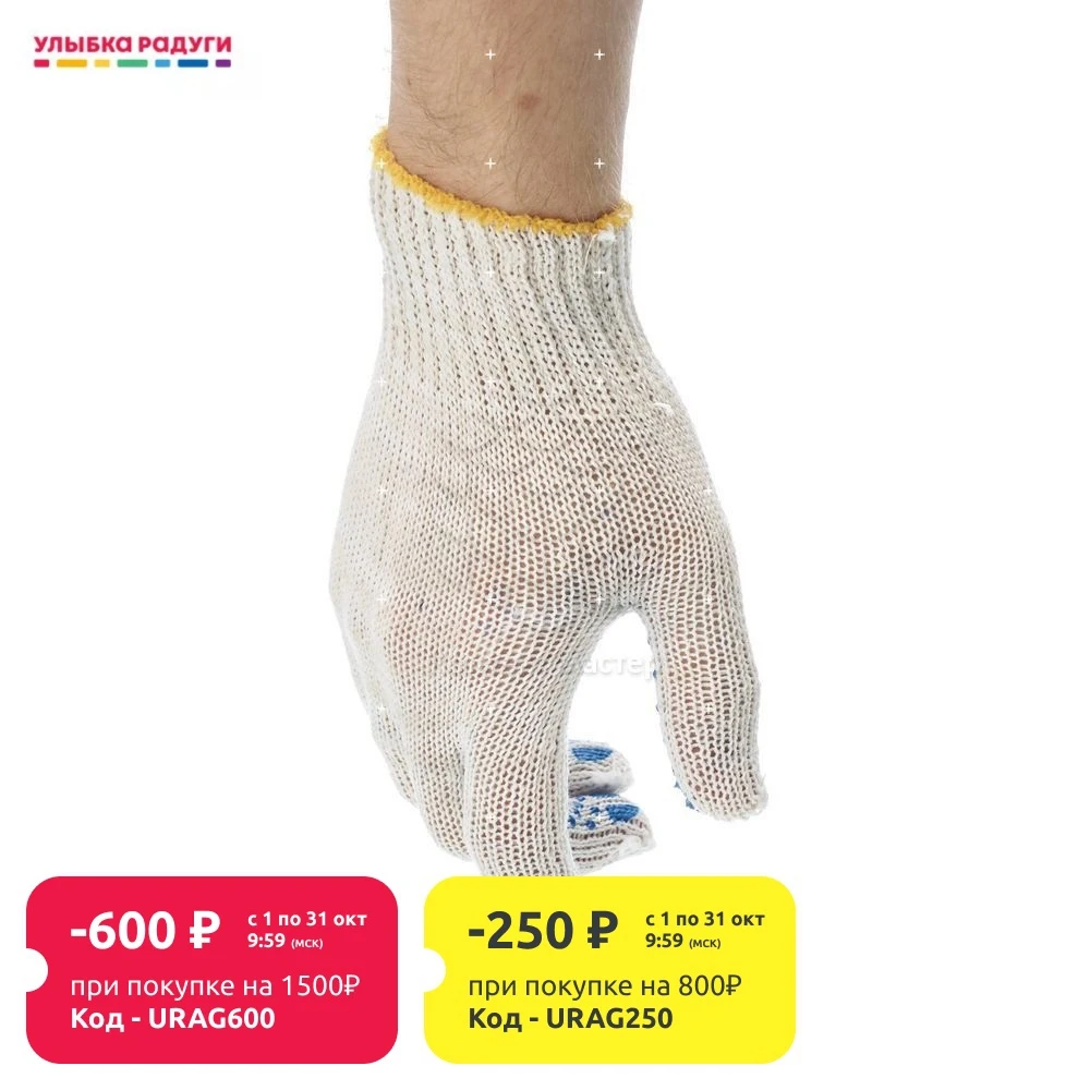 Хлопчато-бумажные перчатки Политекс 1 пара | Дом и сад