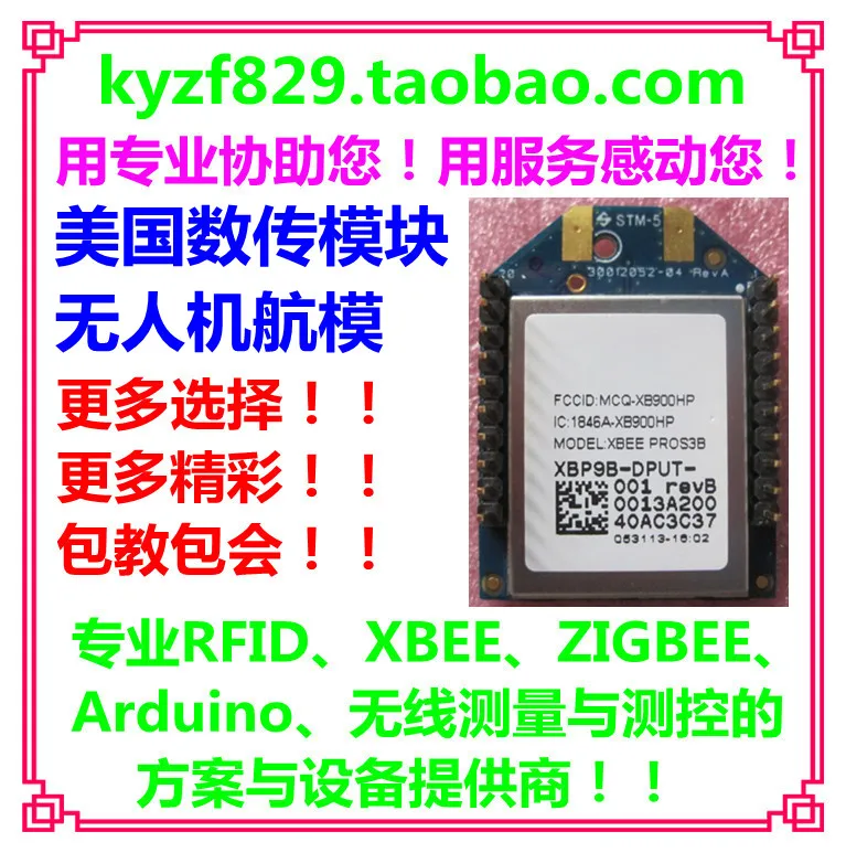 

XBee Pro 900hp S3b 250 APM, UFL