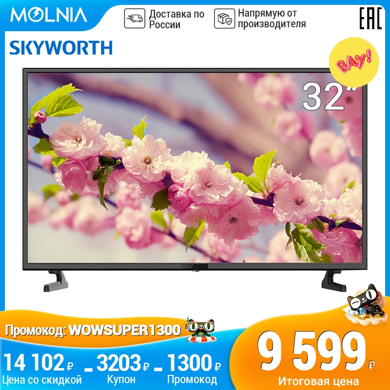 

Телевизор led 32 дюйма Skyworth 32e30 HD TV угол обзора 178 ° 3239 дюйма TV Molnia