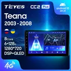 TEYES CC2L и CC2 Plus Штатная магнитола For Ниссан Теана For Nissan Teana J31 2003 - 2008 Android до 8-ЯДЕР до 6 + 128ГБ 16*2EQ + DSP 2DIN автомагнитола 2 DIN DVD GPS мультимедиа автомобиля головное устройство