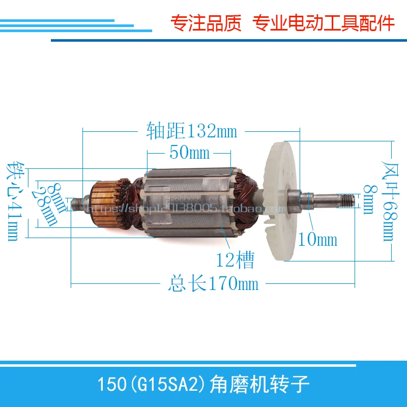 Угловая шлифовальная машина Ротор двигателя для Hitachi G15SA2 угловая аксессуары