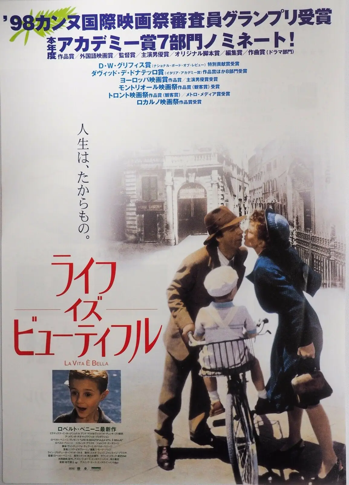 Красивый Шелковый плакат с японским фильмом Life is Beautiful 24x36 дюймов|Наклейки на